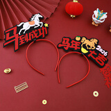 新新精艺跨年头扣新年装饰儿童过年2026马年春节发箍过年装饰发饰2个装