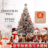 琉弦笙 圣诞树客厅  【德国品质】落雪圣诞摆件酒店商场装饰圣诞节装饰 客厅推荐-1.8米加密落雪圣诞树【赠玩偶牌】
