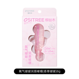 Ositree柳丝木唇部啫喱润唇膏保湿抗皱减淡唇纹滋润去死皮防干裂唇部精华 氧气啵啵润唇啫喱（香草啵啵）8g