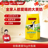 荷兰乳牛速溶奶粉1KG袋 高钙全家全脂成人儿童营养早餐烘焙奶粉 