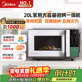 美的（Midea）家用变频微波炉烤箱一体机 800W速热20L大容量平板式微波炉Z3