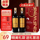 卡露传奇法国进口红酒14度朗格多克AOC西拉歌海娜干红葡萄酒750ml*2瓶送礼