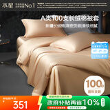 水星家纺被套纯棉100支长绒棉贡缎被罩A类床上被褥套双人200x230cm