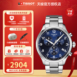 天梭（TISSOT）【新年礼物】瑞士1853手表 新款速驰系列计时码运动防水男表 蓝盘钢带T116.617.11.047.01
