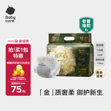 babycare金山茶花婴儿纸尿裤mini装NB34片(<5kg)新生儿尿不湿【新老混发】