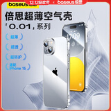 倍思 适用苹果14Plus手机壳iPhone14Plus保护套超薄防摔软壳男女款透明 6.7英寸