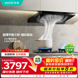 华帝【小飞碟】超薄三腔欧式顶吸抽油烟机变频27风量5.2kW燃气灶具烟灶联动i11S36P+308套装