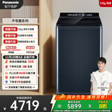 松下（Panasonic）不弯腰 波轮洗衣机 12KG大容量光动银除菌 羽绒内衣彩屏触控 变频直驱 国家补贴 U2F1