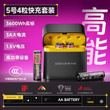 斯丹德5号充电锂电池3A大电流五号快充充电器4粒适用高功率设备智能门锁/游戏手柄/玩具/血压计/燃气表等