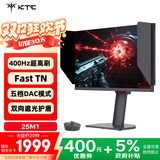 KTC 24.1英寸 400Hz电竞 FastTN显示器 0.5ms响应 DAC技术 100档OD 职业FPS游戏 电脑显示屏 大师25M1