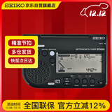 SEIKO日本精工电子节拍器调音器钢琴古筝吉他管弦乐器通用考级STH200B