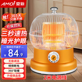 夏新（Amoi） 鸟笼取暖器烤火炉取暖器家用鸟笼小太阳烤火器取暖炉烘烤器家用电火盆电暖炉电暖器 橙色旗舰款（无极调控+碳晶盘+延长线）