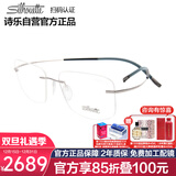 诗乐（Silhouette）近视眼镜框男女高科技钛金属眼镜架手制作无框光学镜架5299 54mm