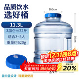 拜杰纯净水桶 食品级PC饮水桶 家用储水水桶手提式饮用水桶水桶 大容量11.3L