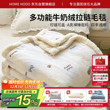 红豆A类牛奶绒毛毯办公室午睡毯子四季沙发盖毯拉链绒被套2*2.3m奶狗