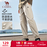 骆驼（CAMEL）运动休闲男裤子防泼水梭织束脚运动裤 J13CAVLR060 卡其 XXL