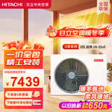 日立（HITACHI）中央空调风管机一拖一U享3匹家用客厅嵌入式空调一价全包1级能效冷暖 家电国家补贴 RPIZ-72HDQ1/P
