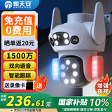 霸天安4g监控无线摄像头无需连wifi网络终身免流量室外监控器家用360度无死角全景全彩夜视手机远程户外