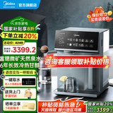 美的【6年长效过滤】魔方矿泉机净饮机台式净水器冷热饮水机即热式直饮机免安装富锶矿化款 【制冷即热魔方】 5L 6年长效RO膜