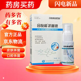 合悦和【】合悦和抗菌液创可喷 合悦和抗菌液30ml/瓶 LS 1盒装30ml