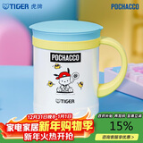 虎牌（TIGER）保温杯男女泡茶杯帕恰狗咖啡杯中秋节送礼CWM-L35C-WY 350ML 