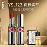 YSL圣罗兰圆管口红122 唇膏化妆品生日礼物送女友新年礼物