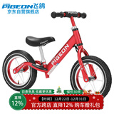 飞鸽儿童平衡车自行车滑步车男女滑行车两轮童车学步单车辐条轮酒红色