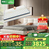 喜临门乳胶独袋椰棕床垫 仙女床梦蝶旗舰版床垫1.8x2米