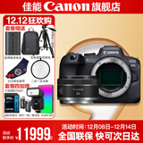 佳能r6 打鸟摄影器材全画幅微单vlog相机 机身4K拍摄小型轻量微单相机 下单抽拉布布&金豆 R6机身拆+RF 50 1.8【小痰盂定焦人像】 官方标配【不含内存卡相机包等必要配件 推荐选套餐】
