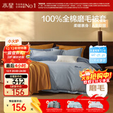 水星家纺被套纯棉100%全棉秋冬磨毛加厚A类被罩加绒宿舍被芯套150x210cm