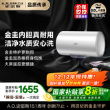 史密斯（A.O.SMITH）佳尼特80升国家补贴电热水器 金圭内胆包8年 3000W速热 CTE-80JC0