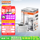 欧司朗（OSRAM）汽车氙气大灯疝气灯泡CLC D1S【4200K 35W】德国进口 单支装