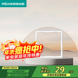 四季沐歌（MICOE）浴霸转换框吊顶转换框转接框普通吊顶300*300集成转换框