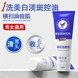 草安堂净肤美白洁面乳烟酰胺洗面奶祛斑温和男女情人节礼物3支