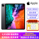 【二手95新】Apple ipad二手苹果平板电脑 迷你mini二手平版电脑国行  20款二代双摄 11寸 256G【游戏畅玩】