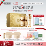 佰草集御龄人参水日晚霜紧致抗皱护肤套装礼盒淡化细纹专柜款圣诞节礼物