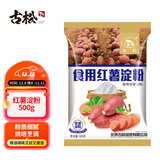 古松烘焙原料红薯淀粉500g甘薯淀粉勾芡调味品地瓜番薯粉一斤始于1998