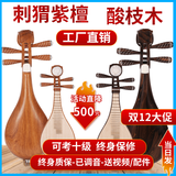 中原之声柳琴乐器  演奏考级柳琴 花梨木 鸡翅木 酸枝木柳琴 刺猬紫檀木琴 红木整体柳琴—演奏级