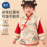 葆氏长袖吃饭罩衣儿童防水隔污拜年服宝宝新年中国风刺绣秋冬外穿护衣
