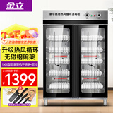 金立厨电消毒柜商用立式大容量餐饮饭店双门不锈钢消毒碗柜 【约100-200人】1300型 宽116cm五层 臭氧消毒