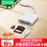毕亚兹 苹果手机读卡器SD单反相机TF内存卡iPhone转接lighting快充ipad air平板OTG行车记录仪监控转换