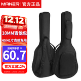 曼尔乐器加厚吉他包40/41寸民谣吉他琴包吉他袋子包吉他配件