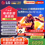 LG42英寸C5X系列OLED游戏电视机智能4K超高清全面屏 HDMI2.1 120HZ刷新0.1ms低延迟适配PS5(42C5X) 42英寸 C5X系列【游戏电视】