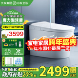 九牧（JOMOO）智能马桶小牧零压限制泡沫盾轻音冲全自动翻盖清洗烘干一体机 免触脚感+防溅魔力泡+手机控制/静界 305(300)/400坑距下单备注