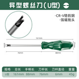 沃尔范异形螺丝刀套装内三角形头y型三叉内十字公牛插座插排专用螺丝刀