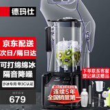 德玛仕（DEMASHI）破壁机沙冰机商用冰沙机碎冰机刨冰机榨汁机料理机 多功能破壁奶昔机 绵绵冰机 DMS-K31【2.2L丨2200W丨隔音罩】