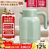 宝威玛（BVGMAV）保温壶英国 家用保温水壶 大容量不锈钢热水壶保温高档保冷瓶1.6L