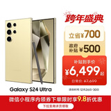 三星Samsung Galaxy S24 Ultra AI手机 第三代骁龙8 游戏手机 2亿像素 拍照手机 12GB+512GB 钛羽黄