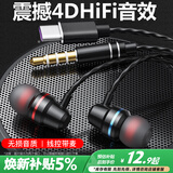 品士【京配免邮丨柏林之音】耳机有线入耳式3.5mm/Type-c手机电竞游戏电脑适用华为苹果小米荣耀带耳麦 3.5mm圆插头【线控调音】黑色