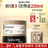 Spes诗裴丝多肽精华角蛋白发膜柔顺光泽改善毛躁男女士修护蓬松护发素